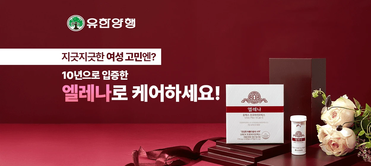 제약/의료/복지 와이드형 배너 광고 디자인 레퍼런스