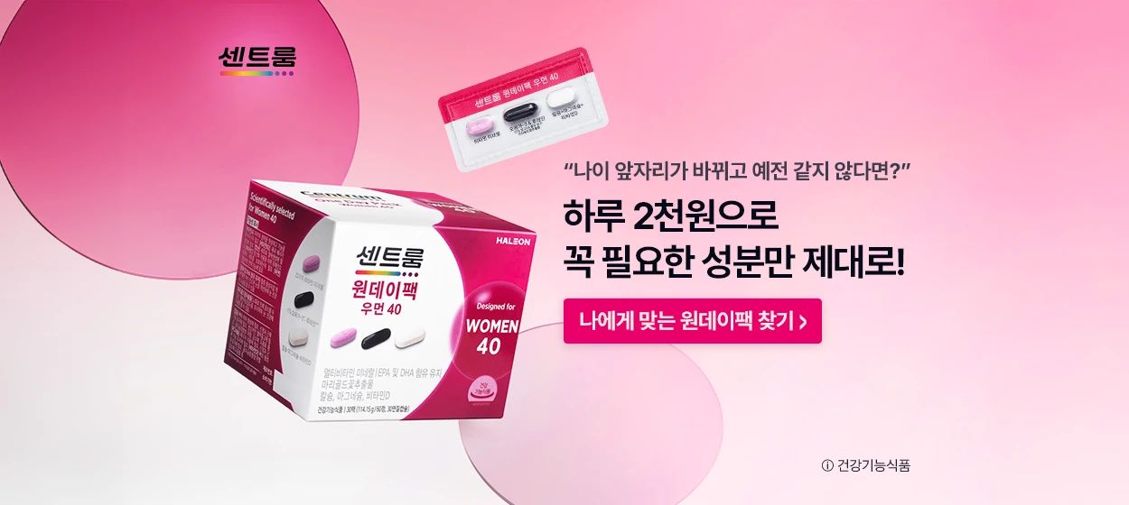 제약/의료/복지 와이드형 배너 광고 디자인 레퍼런스