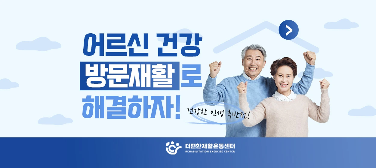 제약/의료/복지 와이드형 배너 광고 디자인 레퍼런스