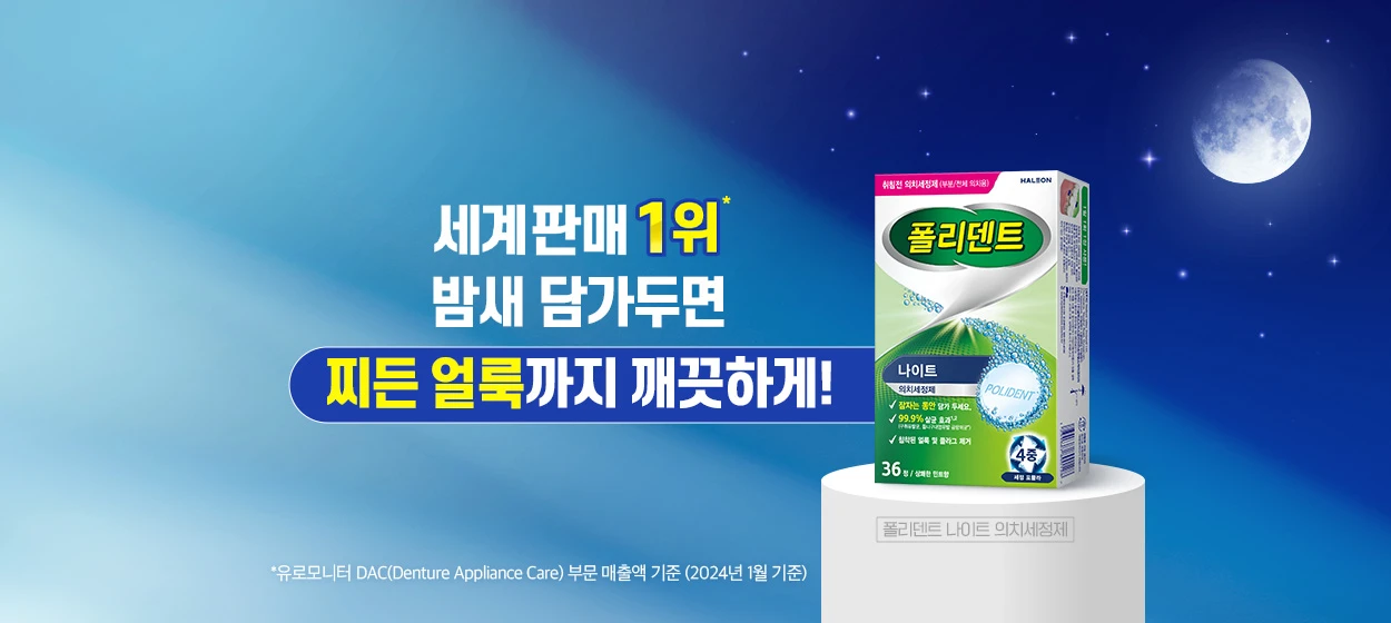 제약/의료/복지 와이드형 배너 광고 디자인 레퍼런스