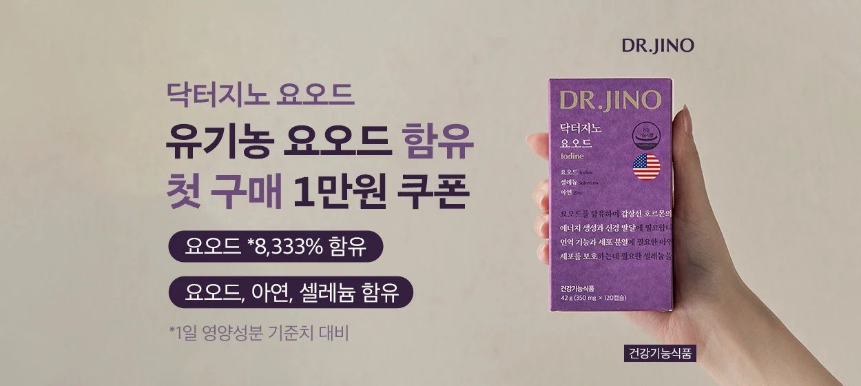 제약/의료/복지 와이드형 배너 광고 디자인 레퍼런스