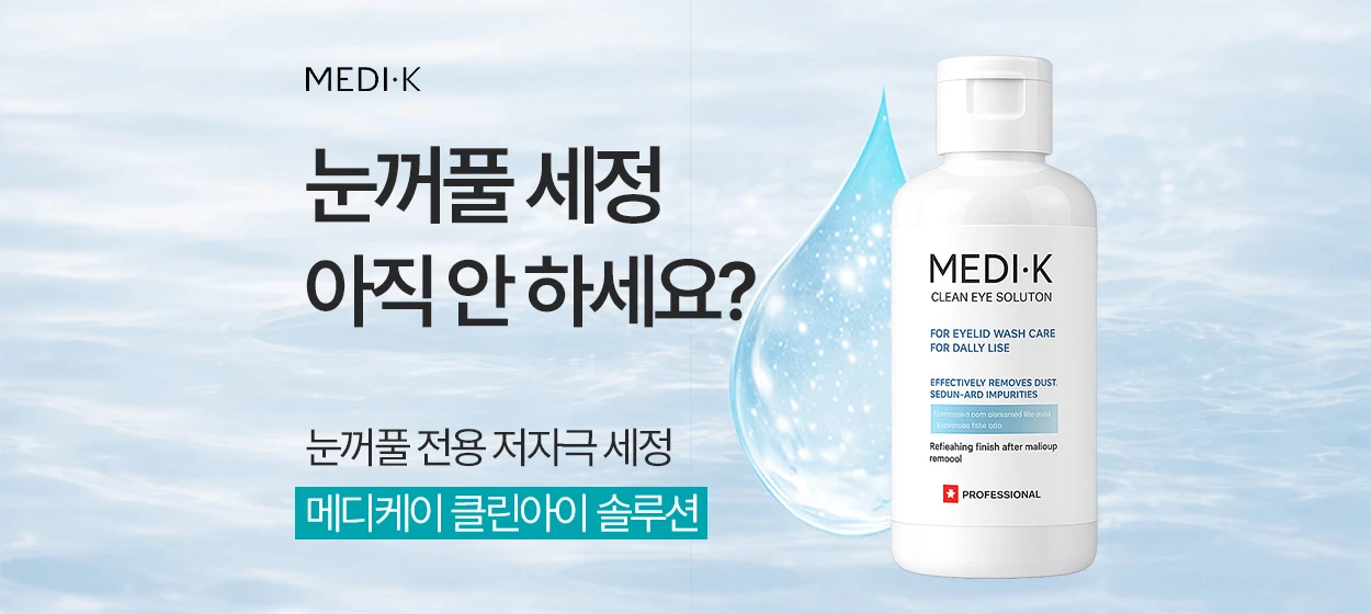제약/의료/복지 와이드형 배너 광고 디자인 레퍼런스