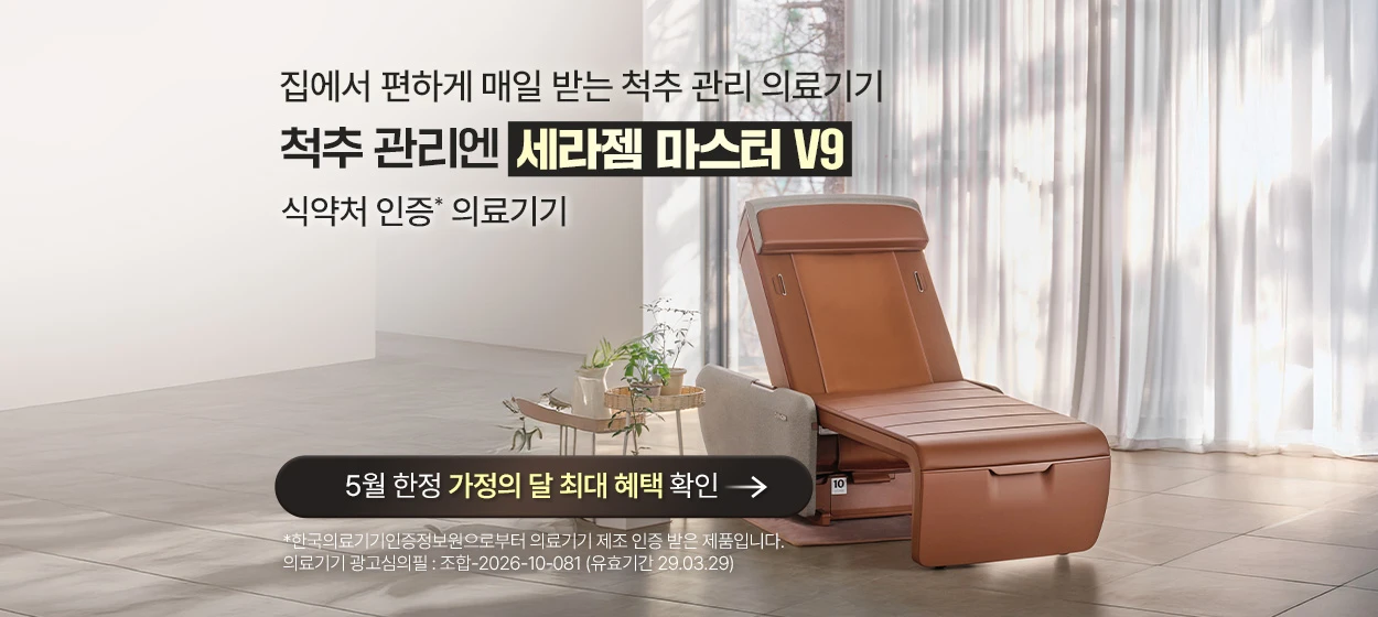 제약/의료/복지 와이드형 배너 광고 디자인 레퍼런스