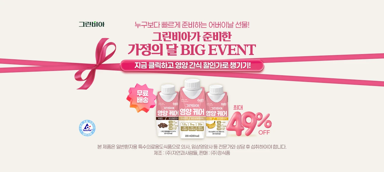 제약/의료/복지 와이드형 배너 광고 디자인 레퍼런스