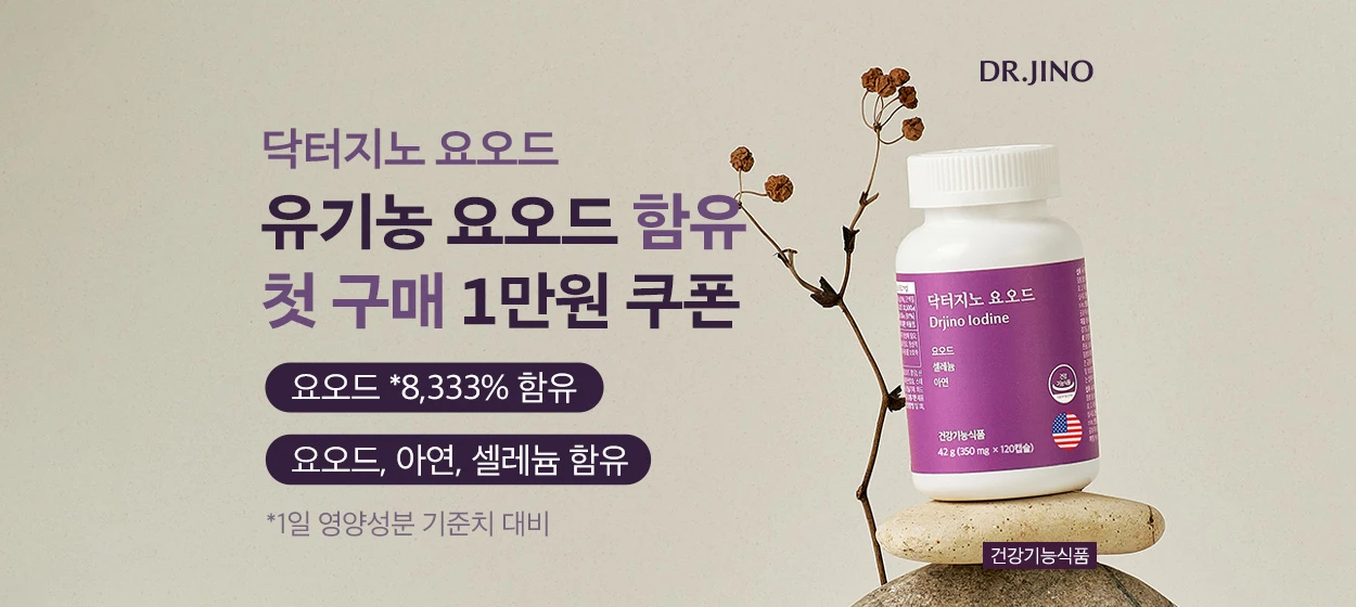 제약/의료/복지 와이드형 배너 광고 디자인 레퍼런스