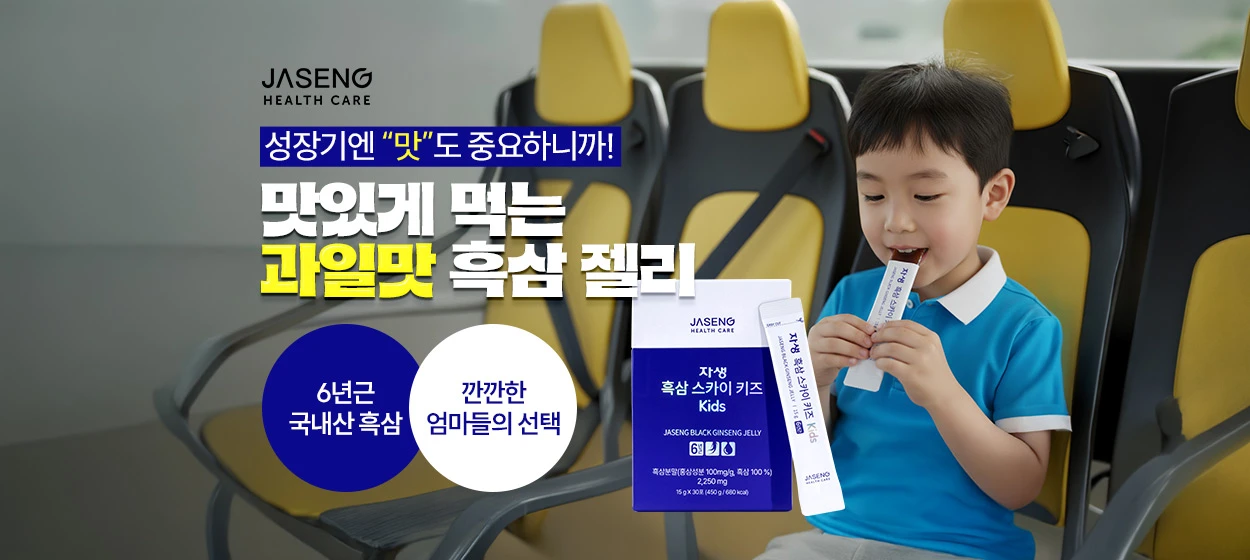 제약/의료/복지 와이드형 배너 광고 디자인 레퍼런스