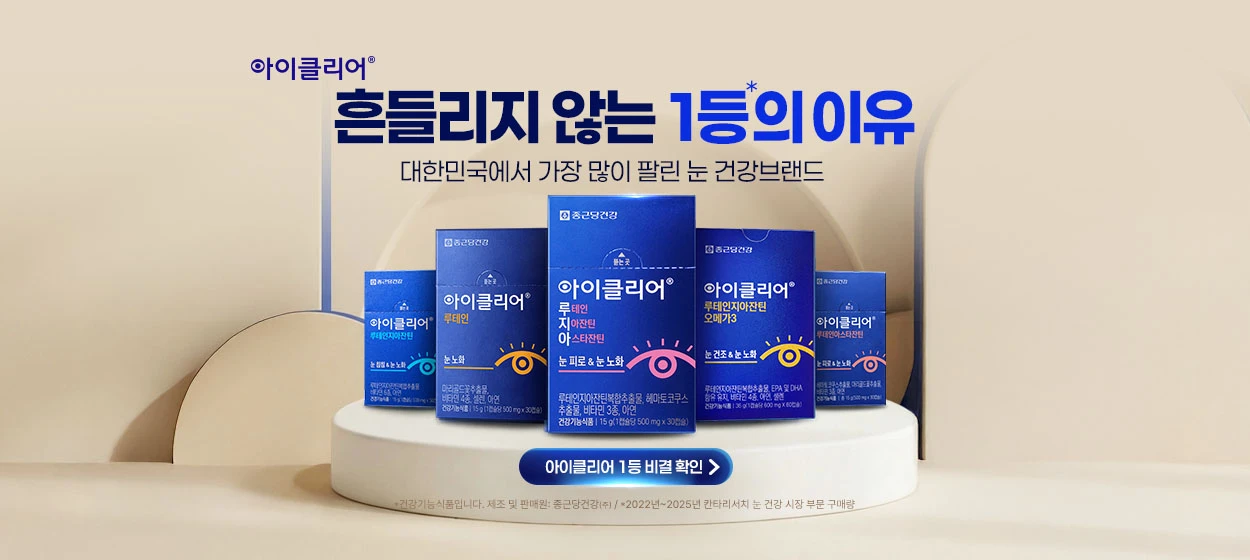 제약/의료/복지 와이드형 배너 광고 디자인 레퍼런스