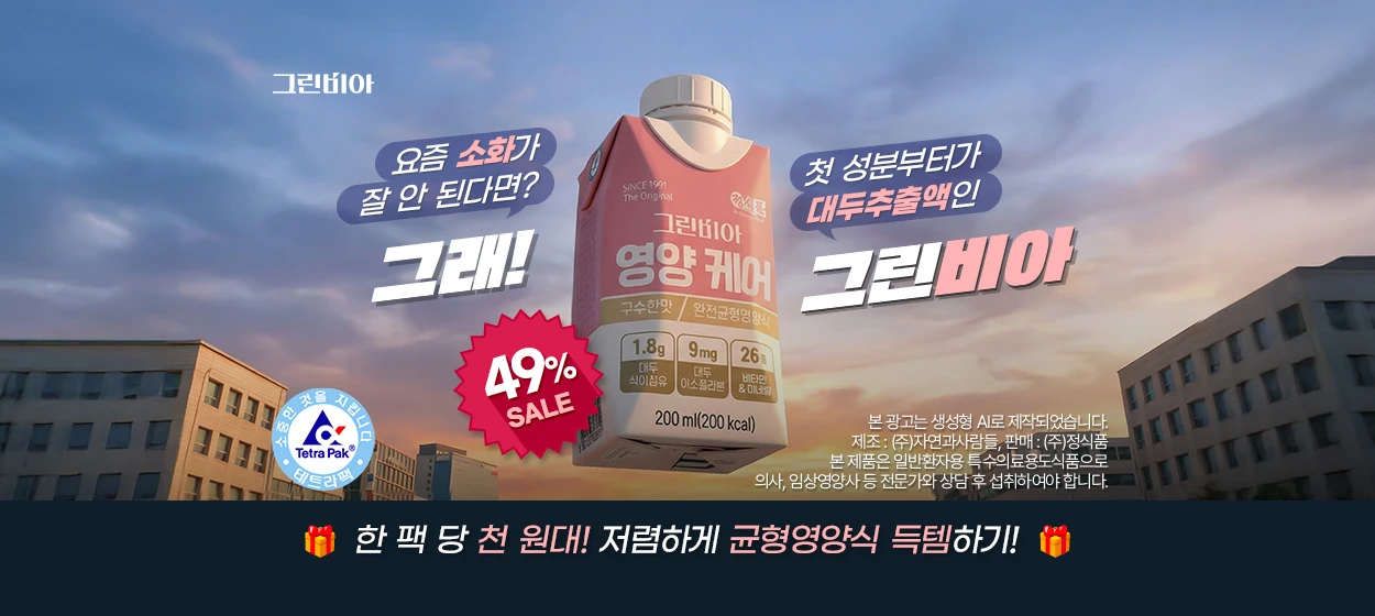 제약/의료/복지 와이드형 배너 광고 디자인 레퍼런스