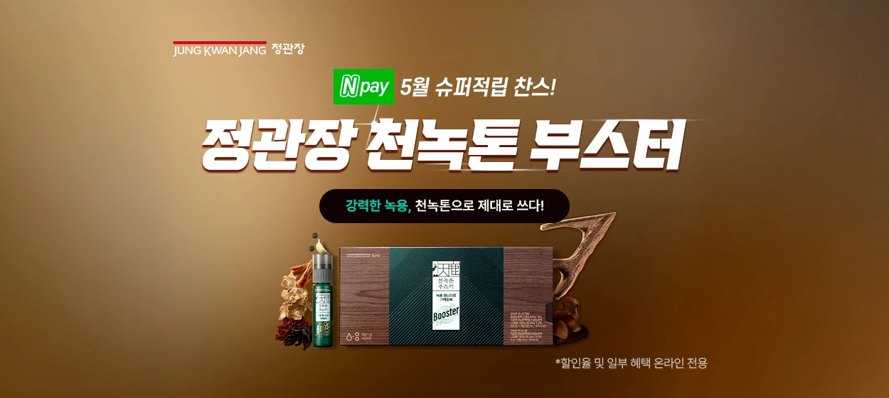 제약/의료/복지 와이드형 배너 광고 디자인 레퍼런스