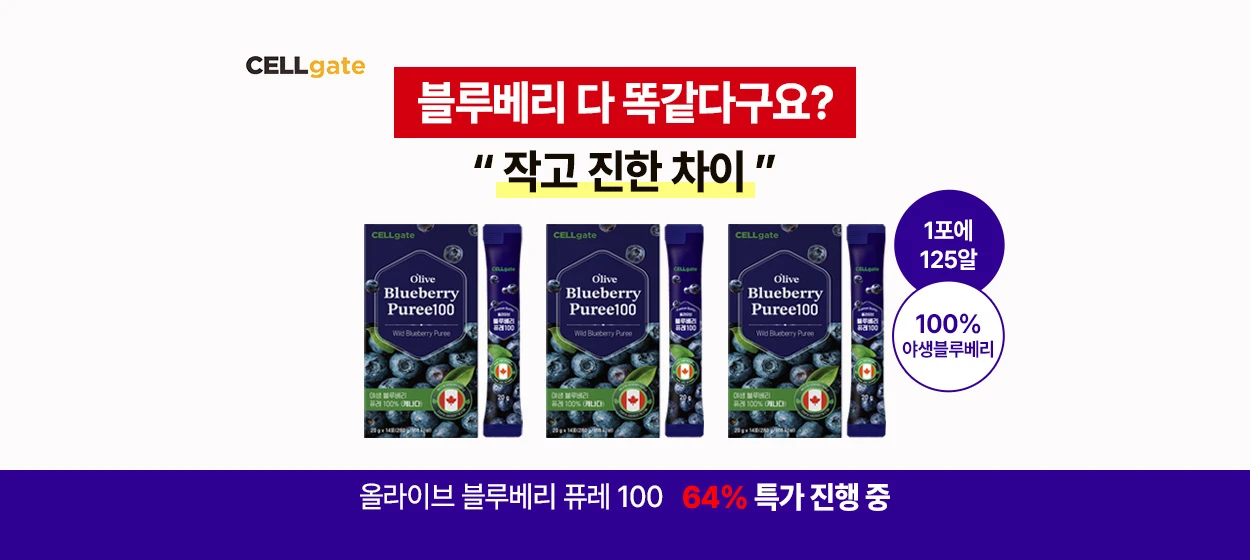 제약/의료/복지 와이드형 배너 광고 디자인 레퍼런스