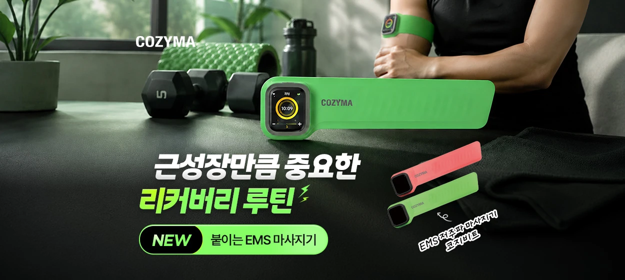 제약/의료/복지 와이드형 배너 광고 디자인 레퍼런스