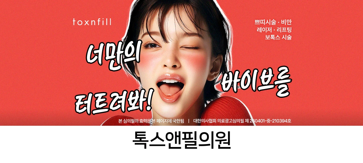 제약/의료/복지 와이드형 배너 광고 디자인 레퍼런스