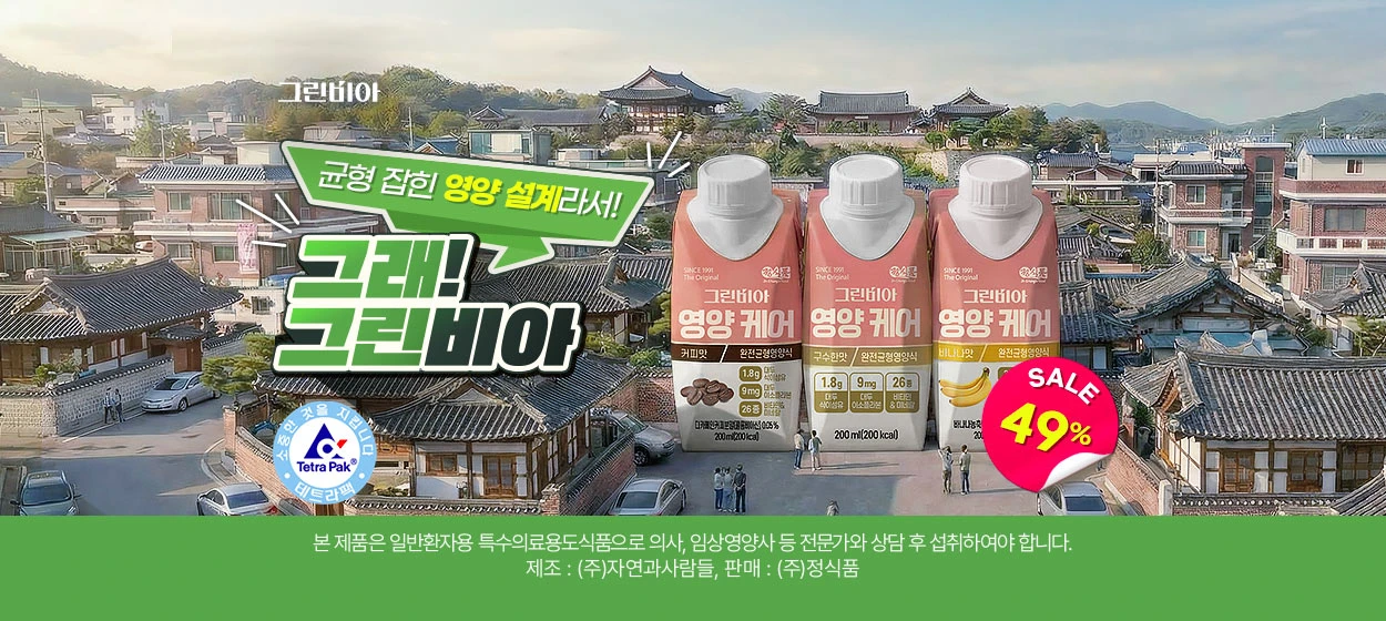 제약/의료/복지 와이드형 배너 광고 디자인 레퍼런스