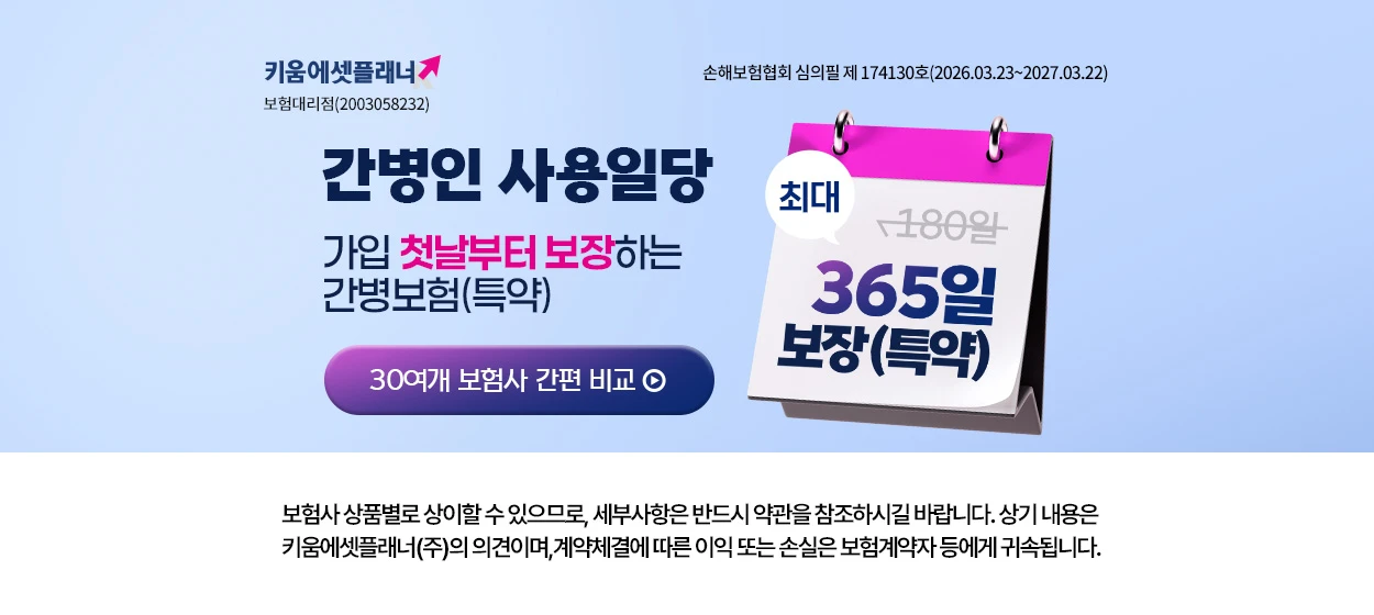금융/보험 와이드형 배너 광고 디자인 레퍼런스
