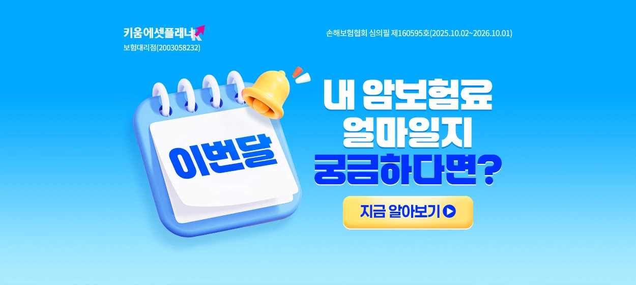 금융/보험 와이드형 배너 광고 디자인 레퍼런스