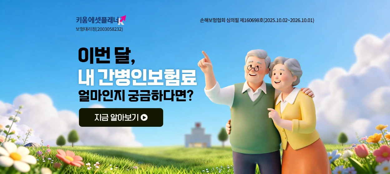 금융/보험 와이드형 배너 광고 디자인 레퍼런스