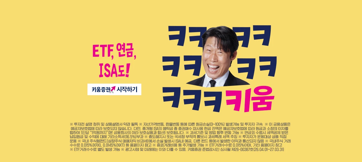 금융/보험 와이드형 배너 광고 디자인 레퍼런스
