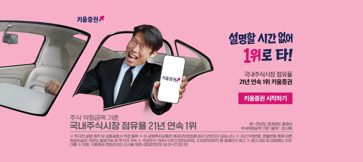 금융/보험 와이드형 배너 광고 디자인 레퍼런스