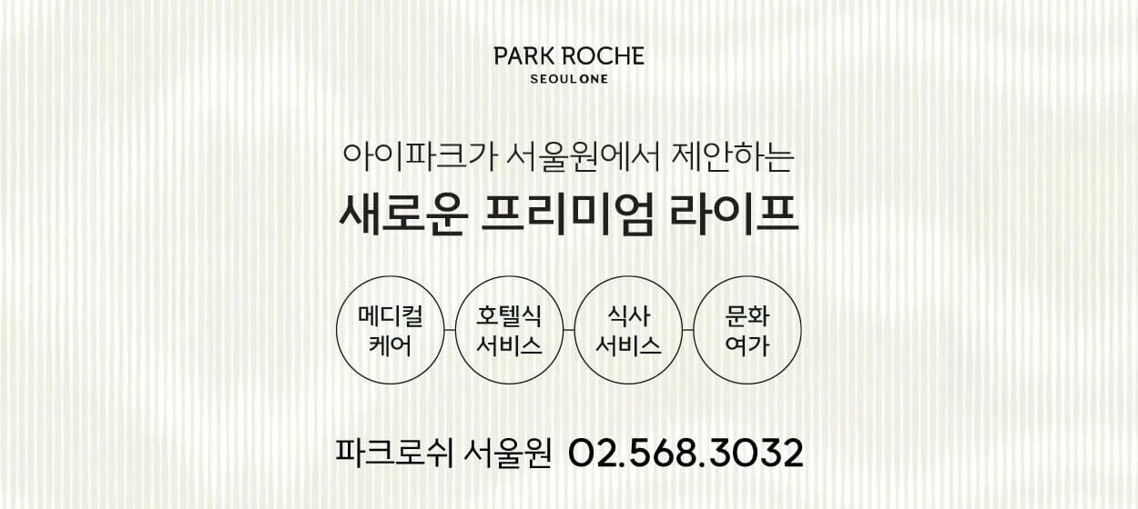 아파트/건설 와이드형 배너 광고 디자인 레퍼런스