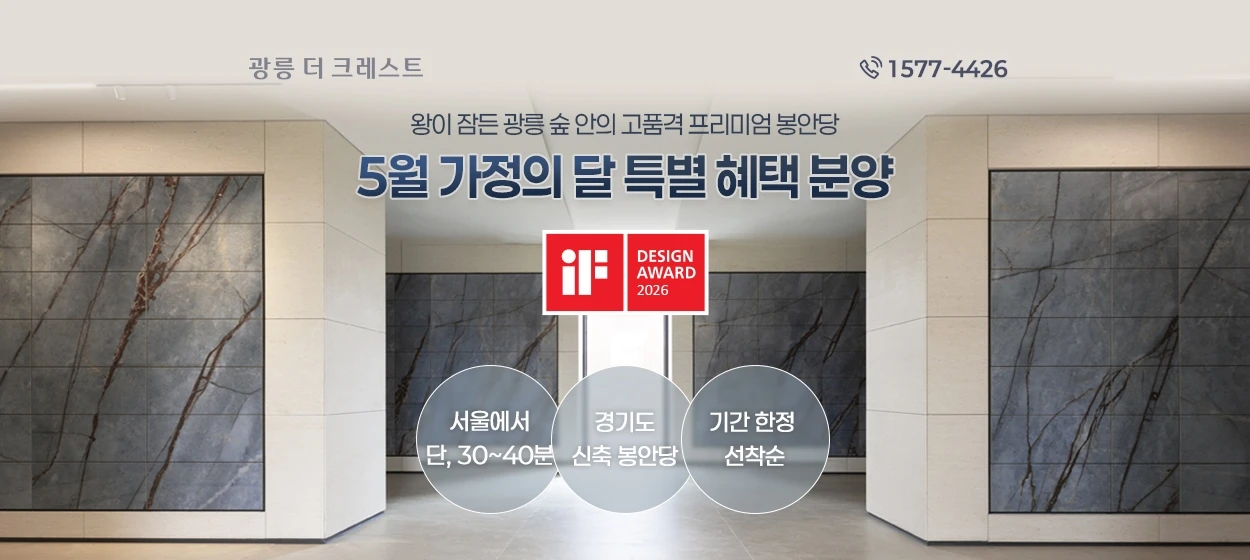아파트/건설 와이드형 배너 광고 디자인 레퍼런스