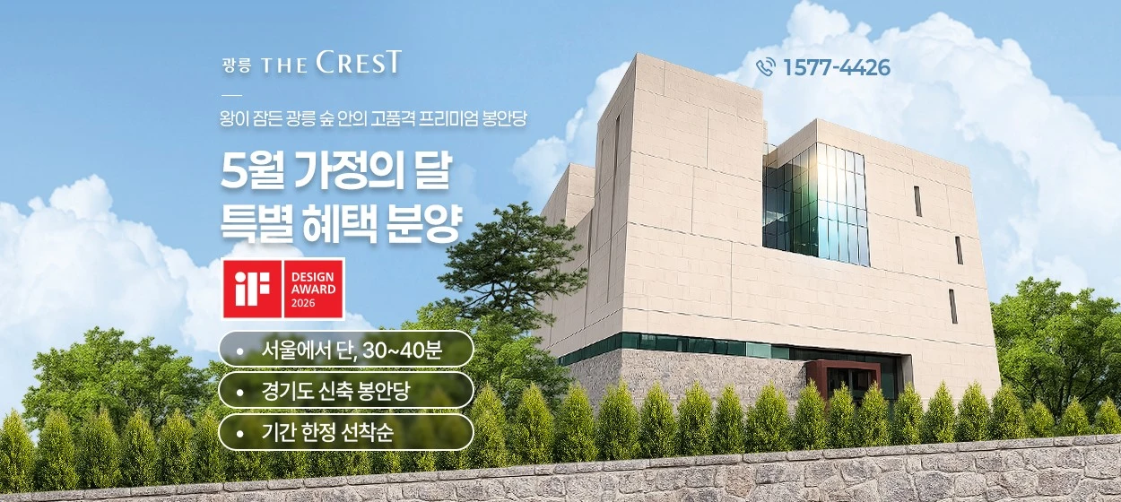 아파트/건설 와이드형 배너 광고 디자인 레퍼런스