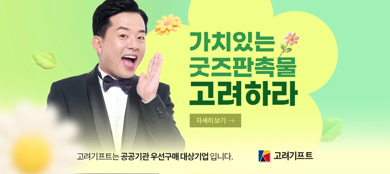 서비스/유통/레저 와이드형 배너 광고 디자인 레퍼런스