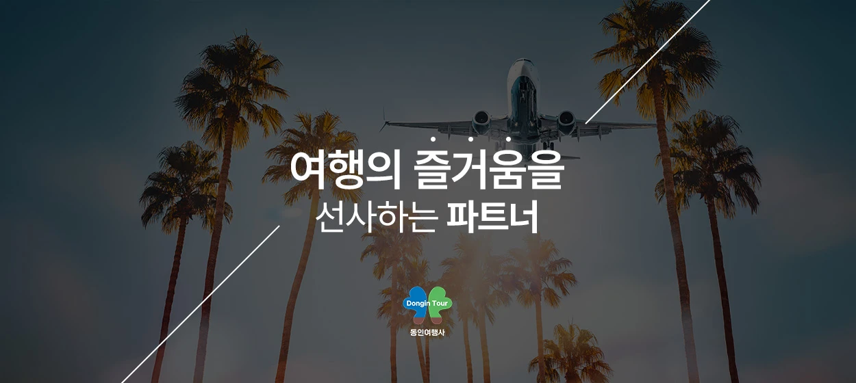 서비스/유통/레저 와이드형 배너 광고 디자인 레퍼런스