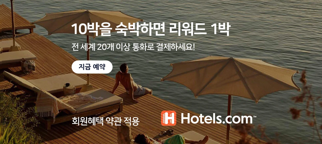 서비스/유통/레저 와이드형 배너 광고 디자인 레퍼런스