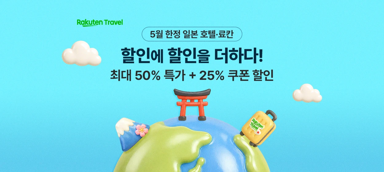 서비스/유통/레저 와이드형 배너 광고 디자인 레퍼런스