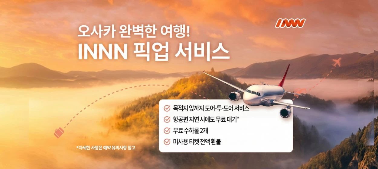 서비스/유통/레저 와이드형 배너 광고 디자인 레퍼런스