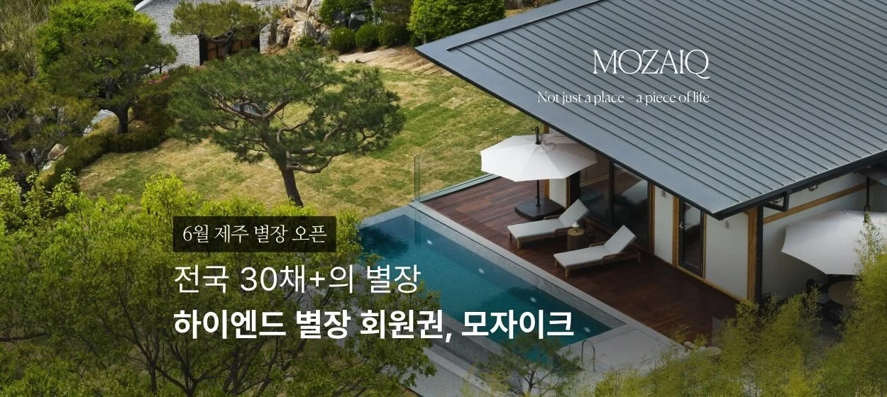 서비스/유통/레저 와이드형 배너 광고 디자인 레퍼런스