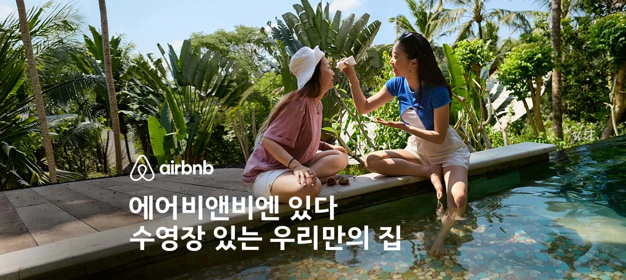 서비스/유통/레저 와이드형 배너 광고 디자인 레퍼런스