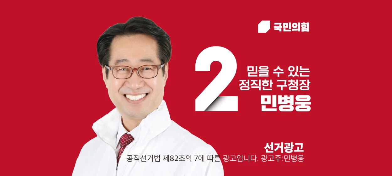 관공서/단체/공익/기업PR 와이드형 배너 광고 디자인 레퍼런스