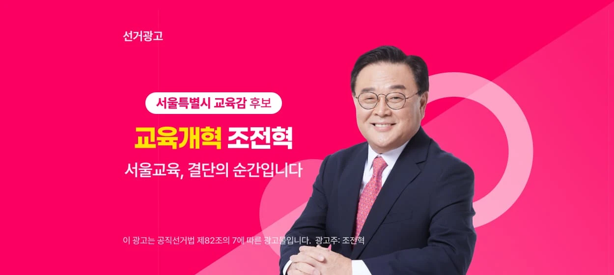 관공서/단체/공익/기업PR 와이드형 배너 광고 디자인 레퍼런스