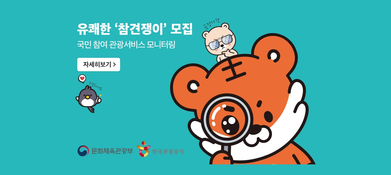 관공서/단체/공익/기업PR 와이드형 배너 광고 디자인 레퍼런스