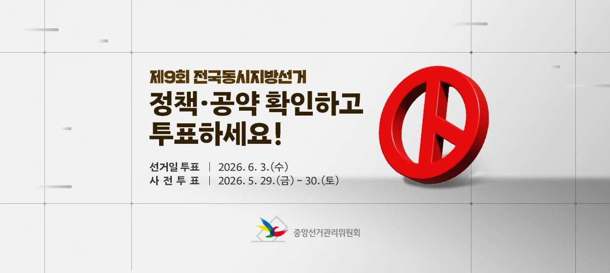관공서/단체/공익/기업PR 와이드형 배너 광고 디자인 레퍼런스