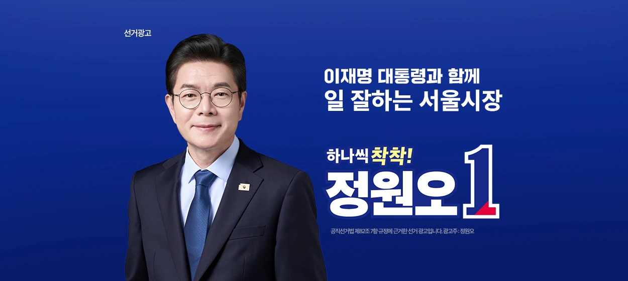 관공서/단체/공익/기업PR 와이드형 배너 광고 디자인 레퍼런스