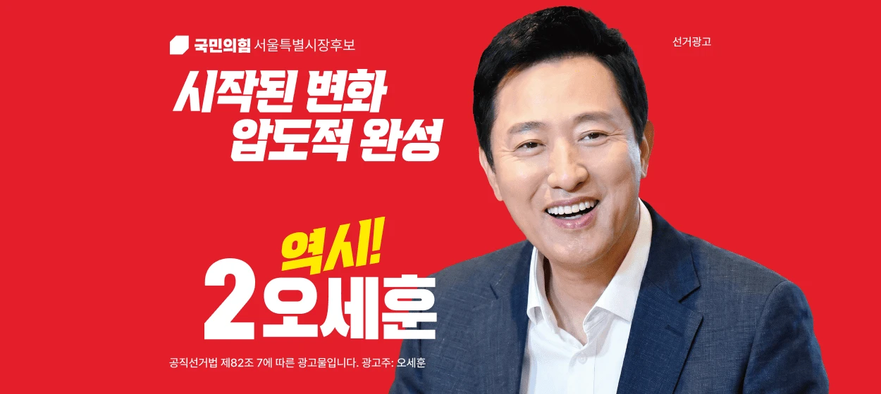 관공서/단체/공익/기업PR 와이드형 배너 광고 디자인 레퍼런스