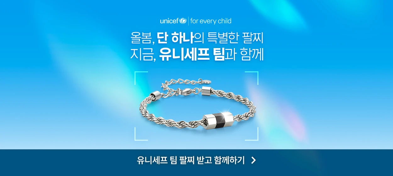 관공서/단체/공익/기업PR 와이드형 배너 광고 디자인 레퍼런스