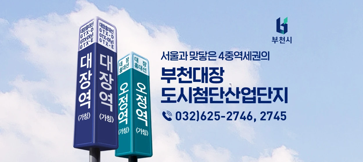관공서/단체/공익/기업PR 와이드형 배너 광고 디자인 레퍼런스
