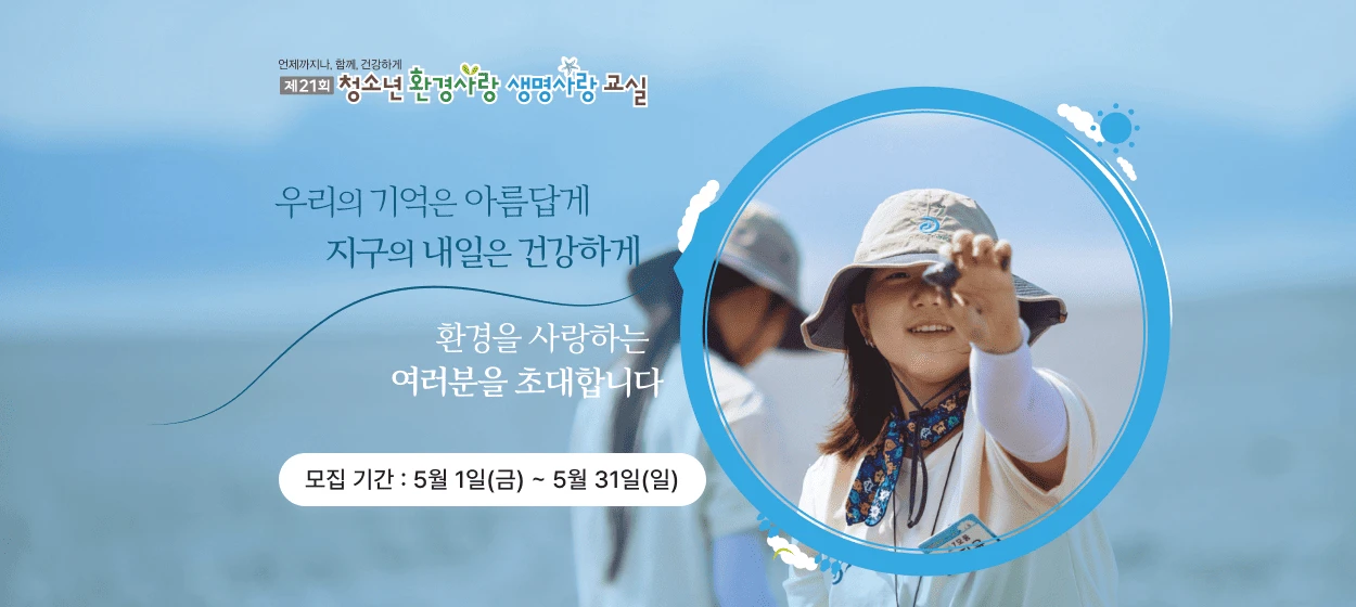 관공서/단체/공익/기업PR 와이드형 배너 광고 디자인 레퍼런스