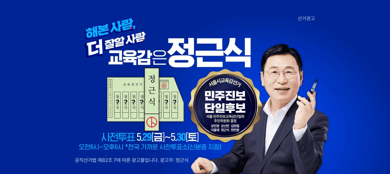 관공서/단체/공익/기업PR 와이드형 배너 광고 디자인 레퍼런스