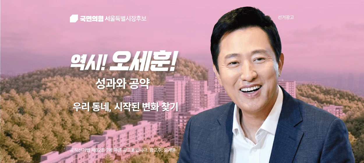 관공서/단체/공익/기업PR 와이드형 배너 광고 디자인 레퍼런스