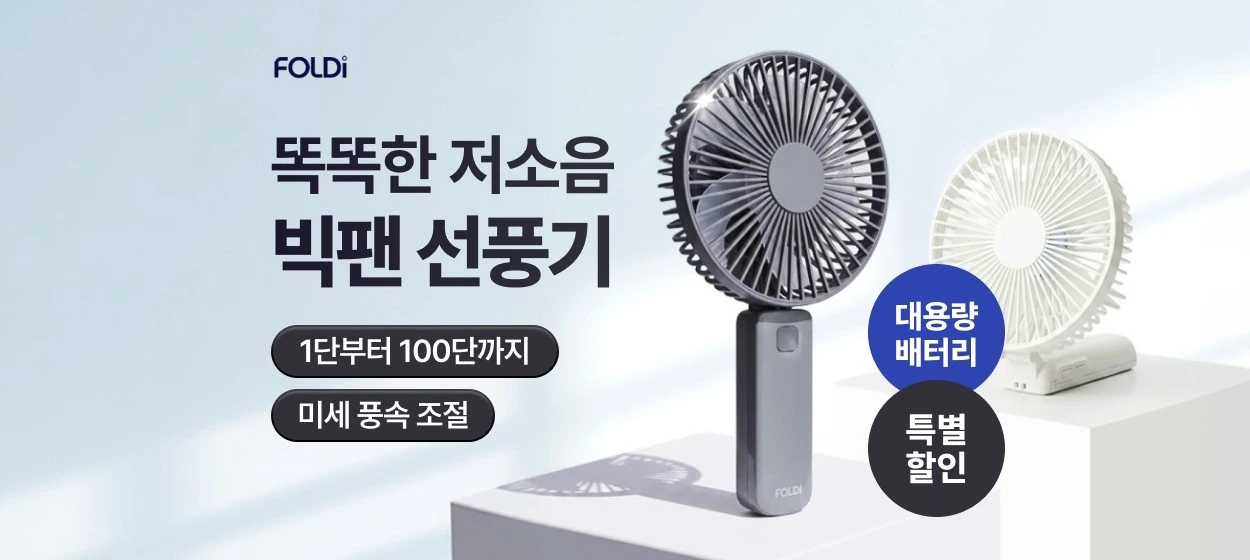전기전자 와이드형 배너
