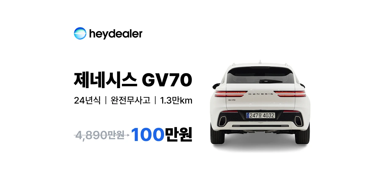 자동차/정유 와이드형 배너
