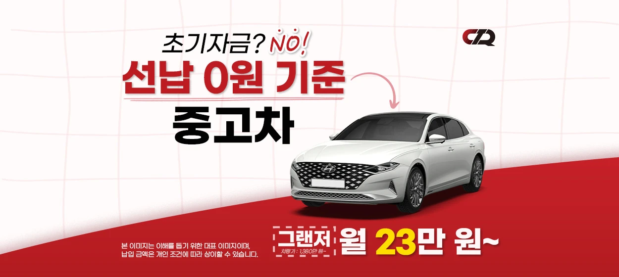 자동차/정유 와이드형 배너