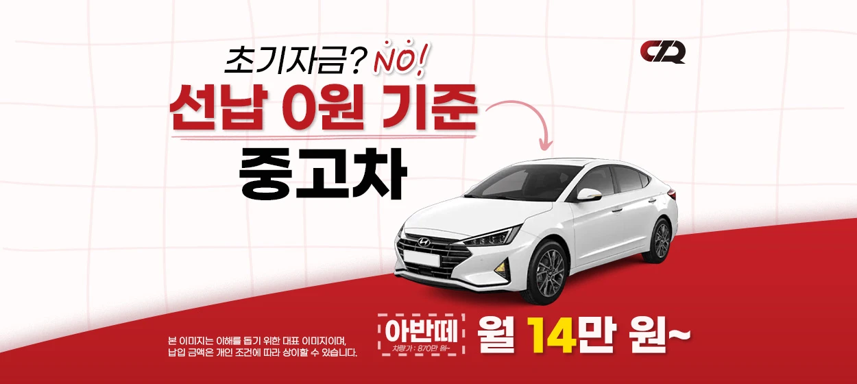 자동차/정유 와이드형 배너