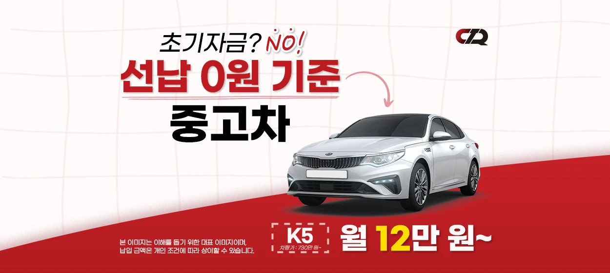 자동차/정유 와이드형 배너