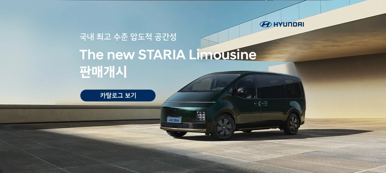 자동차/정유 와이드형 배너