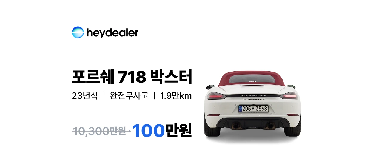 자동차/정유 와이드형 배너